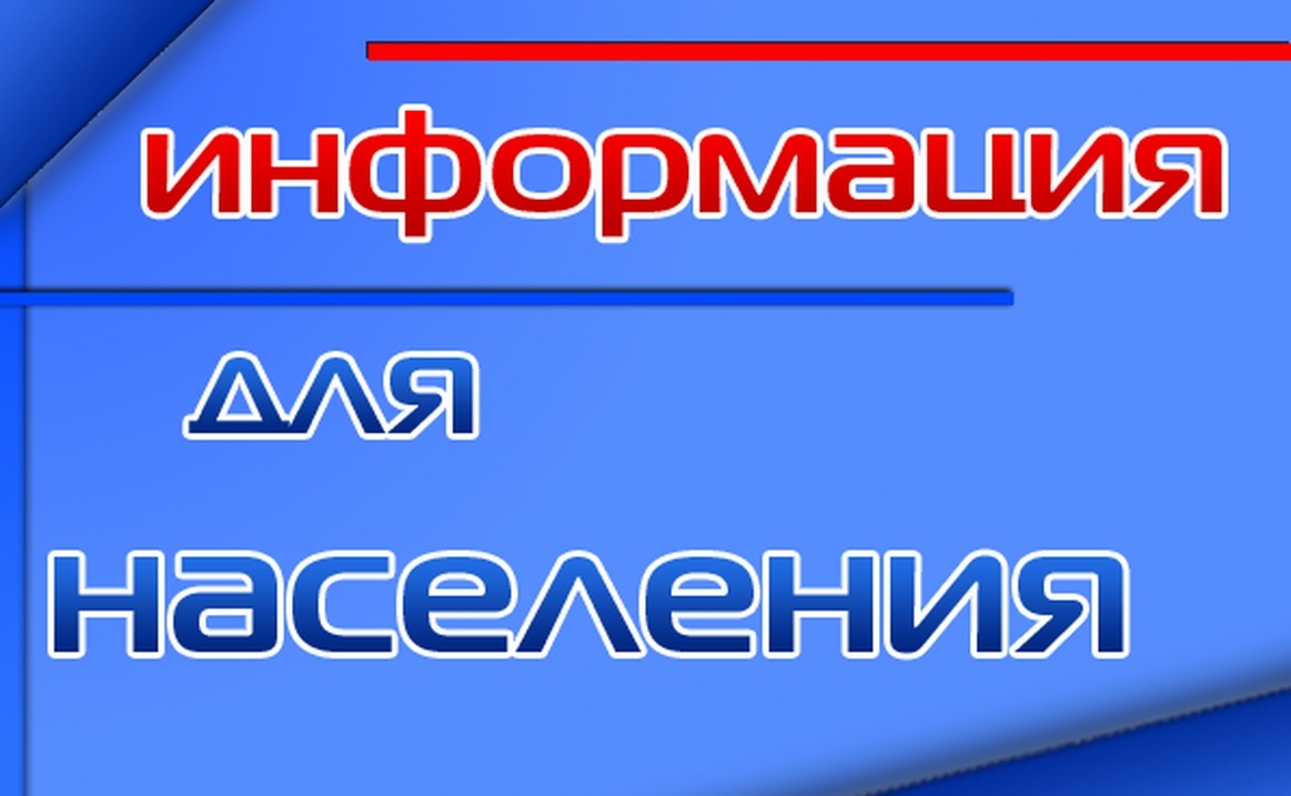 Информация для потребителей г. Ревда - ТБО Экосервис